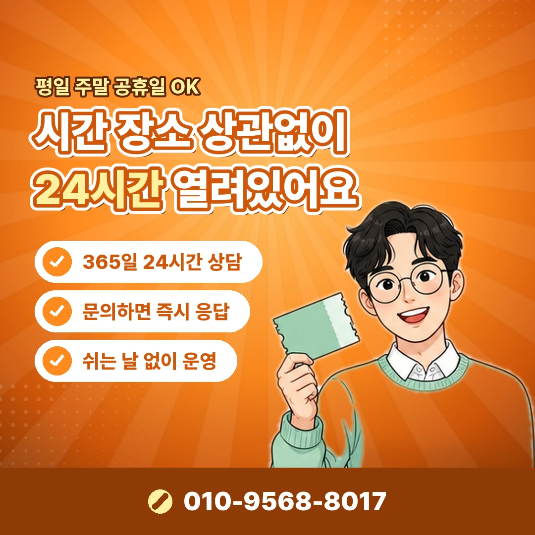 정책 제한 중 진행 가능 여부 오케이티켓