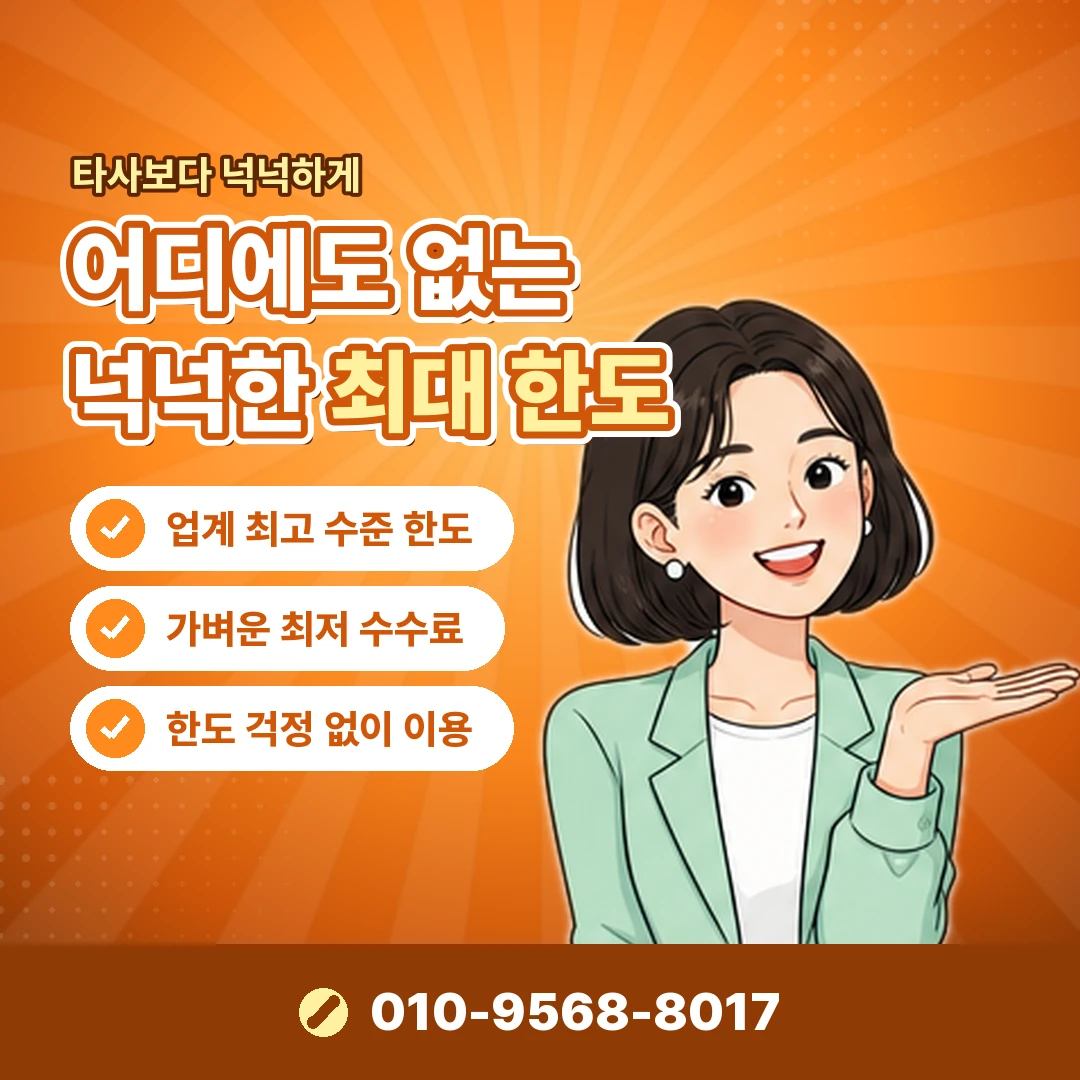 정책 제한 상태 확인 오케이티켓